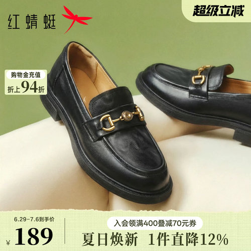 红蜻蜓真皮乐福鞋女黑色粗跟单鞋