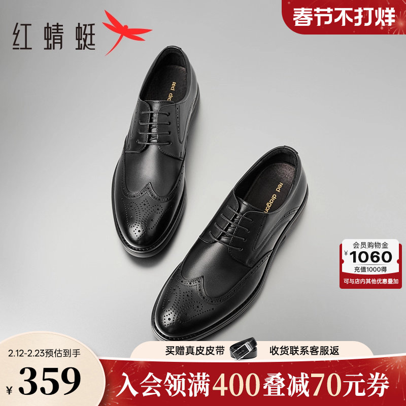 红蜻蜓男士皮鞋秋季男款布洛克商务正装结婚新郎真皮高端增高鞋子