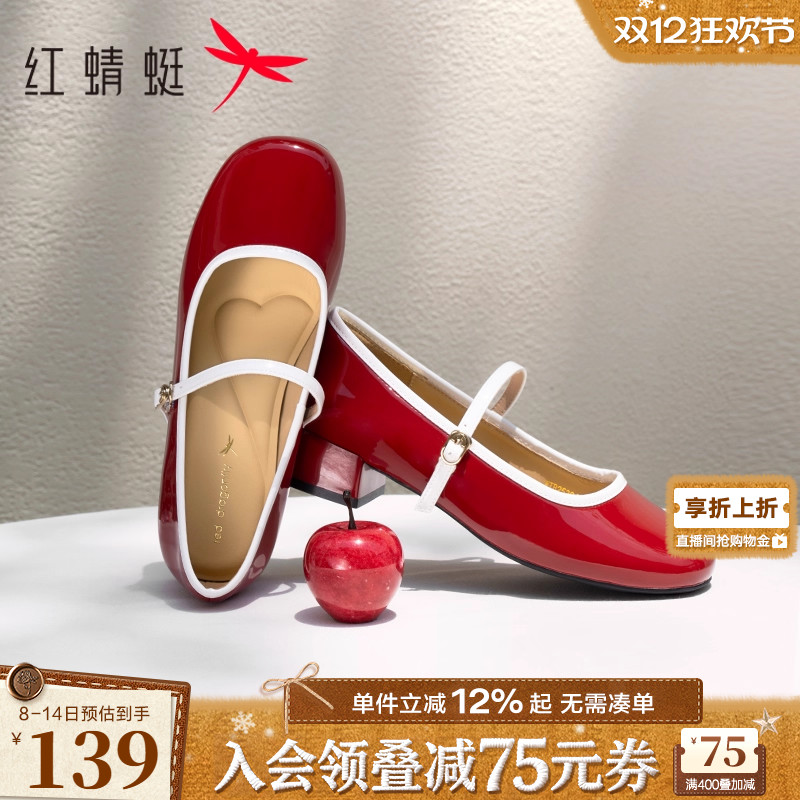 红蜻蜓红色玛丽珍2025新款女鞋婚鞋法式粗跟绝美小香风单鞋女皮鞋