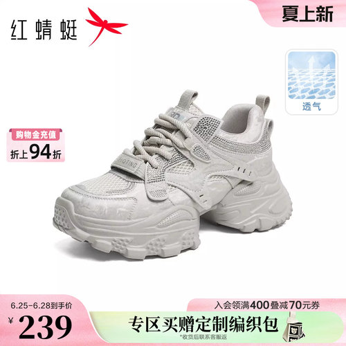 红蜻蜓老爹鞋2026夏季新款女鞋厚底增高系带时尚休闲鞋水钻运动鞋