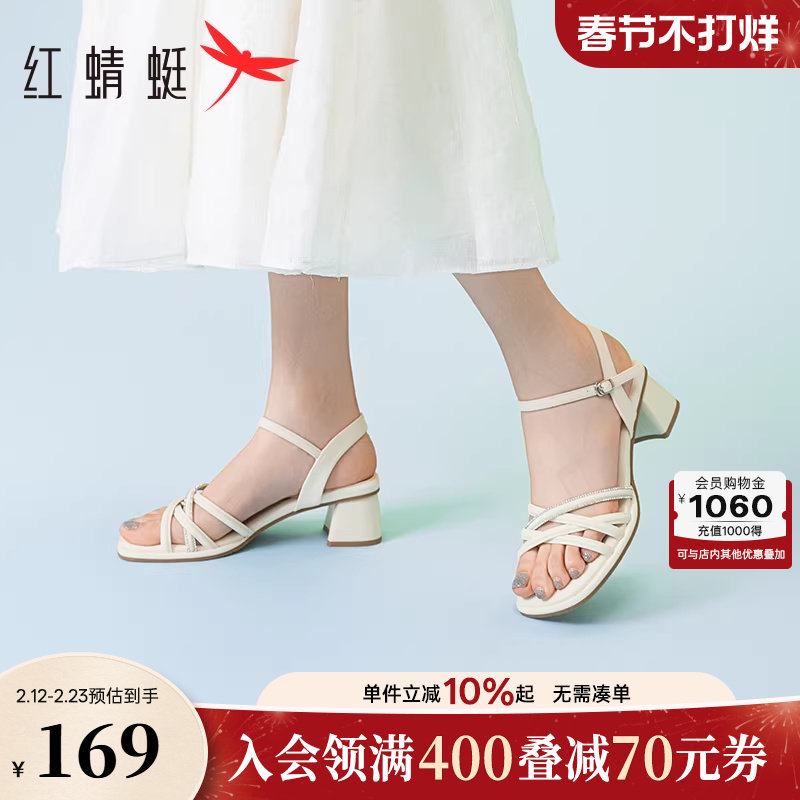 红蜻蜓粗跟凉鞋女款夏新款女鞋通勤气质不累脚白色一字带高跟凉鞋