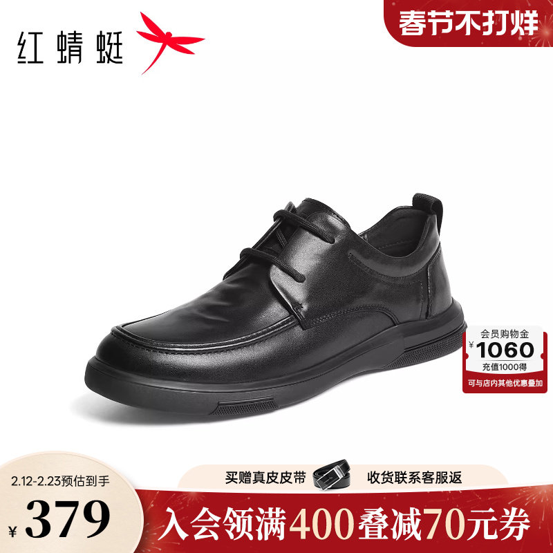 红蜻蜓休闲皮鞋2026春季新款男鞋真皮舒适高端男士皮鞋通勤皮鞋男