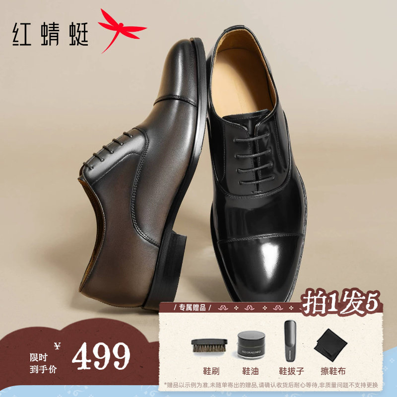 红蜻蜓黑骑士2.0真皮牛津男皮鞋