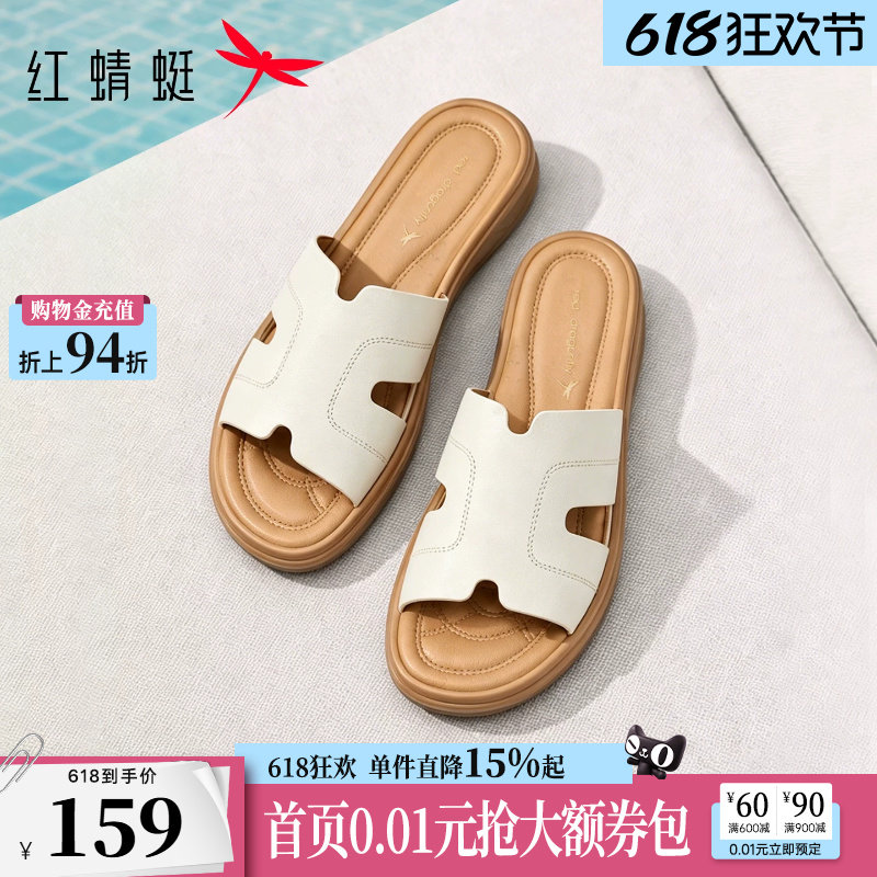 红蜻蜓妈妈拖鞋夏季女鞋外穿真皮软底舒适凉拖鞋子女款配裙子凉鞋