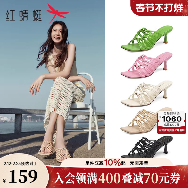 红蜻蜓法式高跟凉拖鞋女夏季新款女鞋外穿气质细跟鞋子半拖凉鞋