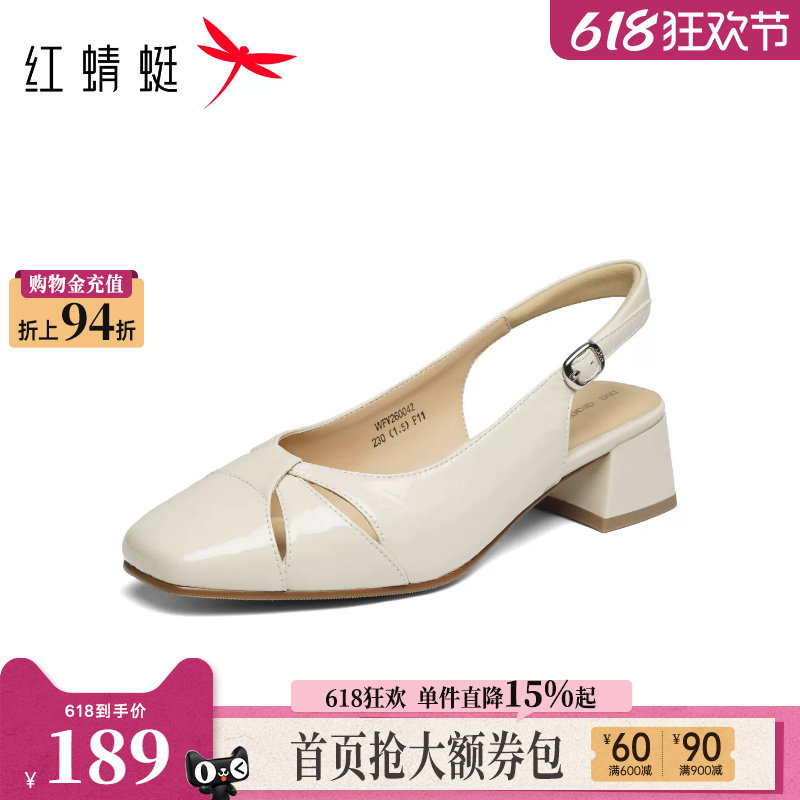 红蜻蜓包头凉鞋女款2026夏季新款女鞋粗跟真皮高跟鞋气质后空单鞋