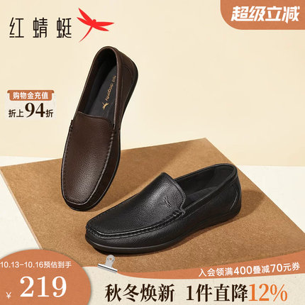 红蜻蜓休闲皮鞋男款一脚蹬男鞋男士乐福豆豆鞋软底舒适真皮爸爸鞋