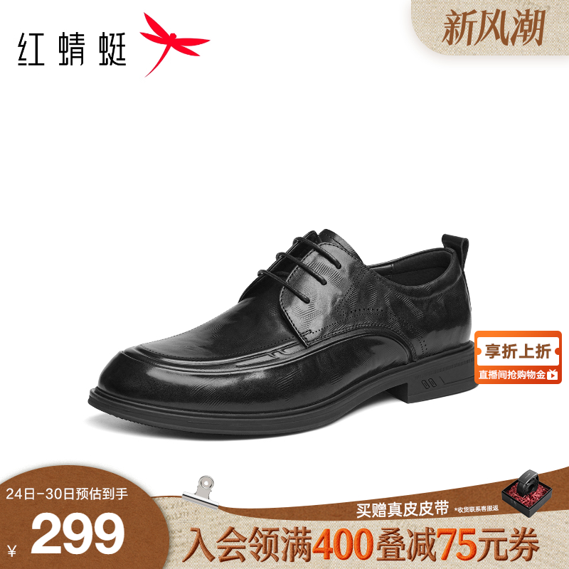 红蜻蜓正装皮鞋2025秋季新款男鞋男士商务通勤皮鞋结婚鞋子新郎鞋