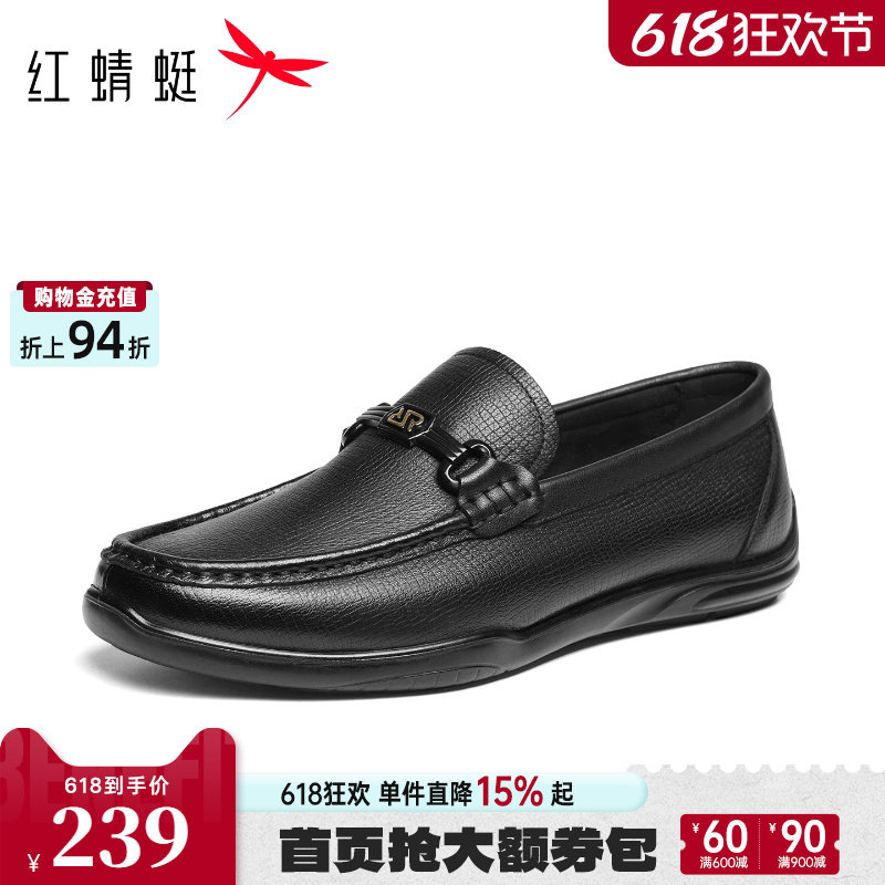 红蜻蜓男士皮鞋2026春季新款男鞋一脚蹬豆豆乐福鞋软底羊皮爸爸鞋