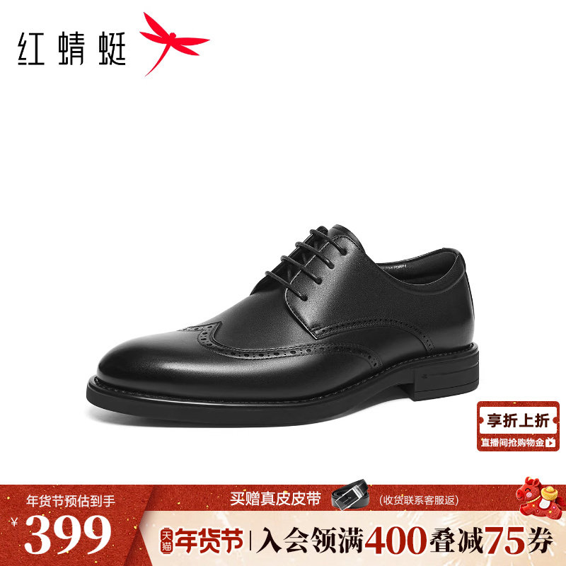 红蜻蜓正装皮鞋2026春季新款男鞋高端商务男士皮鞋布洛克雕花皮鞋