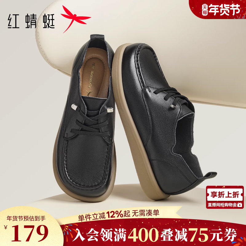 红蜻蜓皮鞋女春季新款女鞋真皮软底单鞋舒适黑色平底鞋中年妈妈鞋,女鞋,深口单鞋,淘宝优惠券,粉丝福利购,淘宝优惠卷