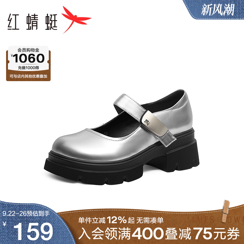 红蜻蜓银色玛丽珍鞋新款厚底女鞋复古松糕单鞋粗跟增高学院小皮鞋