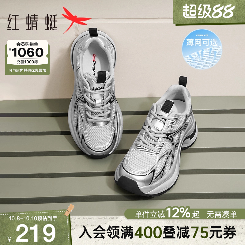 红蜻蜓老爹鞋休闲厚底