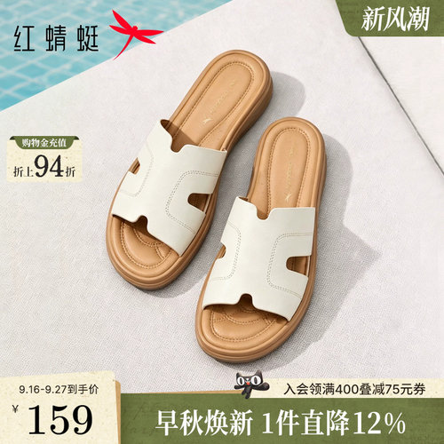 红蜻蜓厚底妈妈拖鞋透气真皮