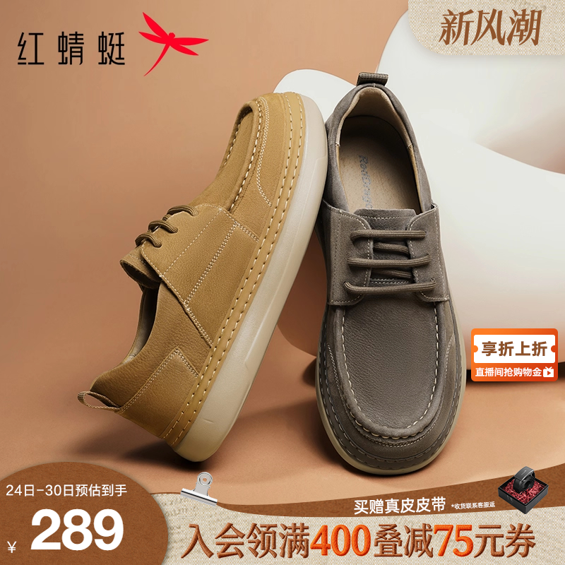 红蜻蜓勃肯工装休闲皮鞋年轻款
