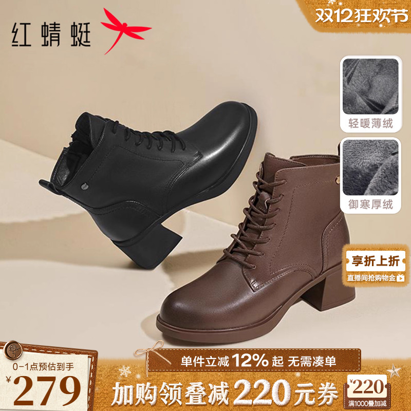 红蜻蜓通勤时装靴粗跟