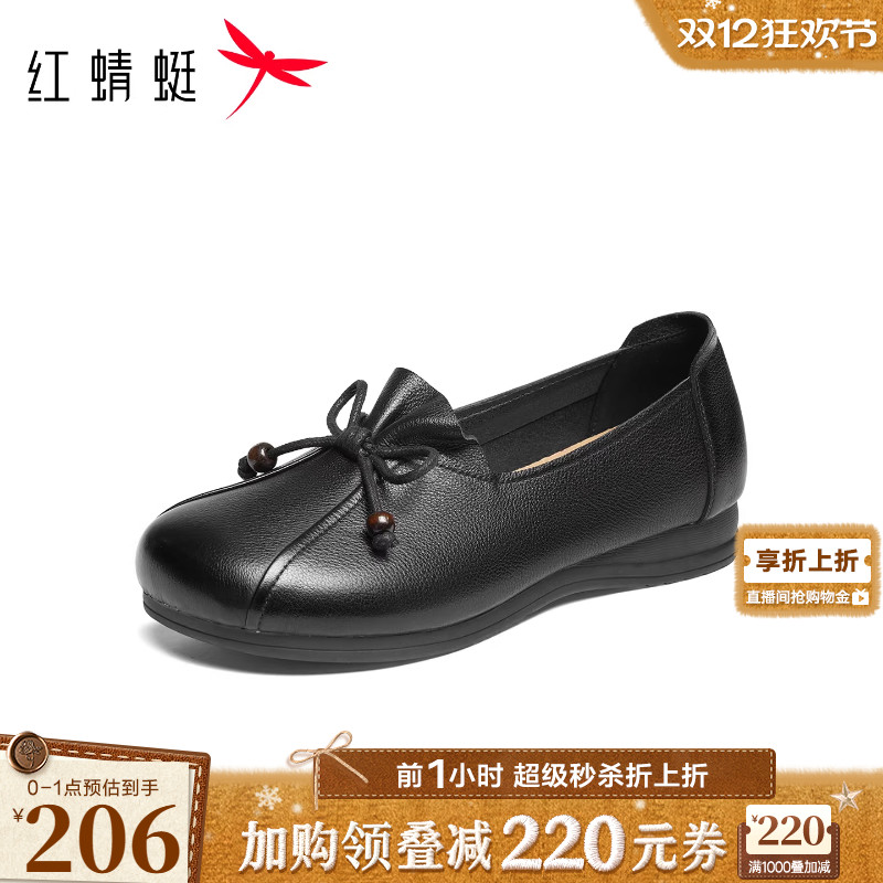 红蜻蜓妈妈单鞋真皮软底皮鞋