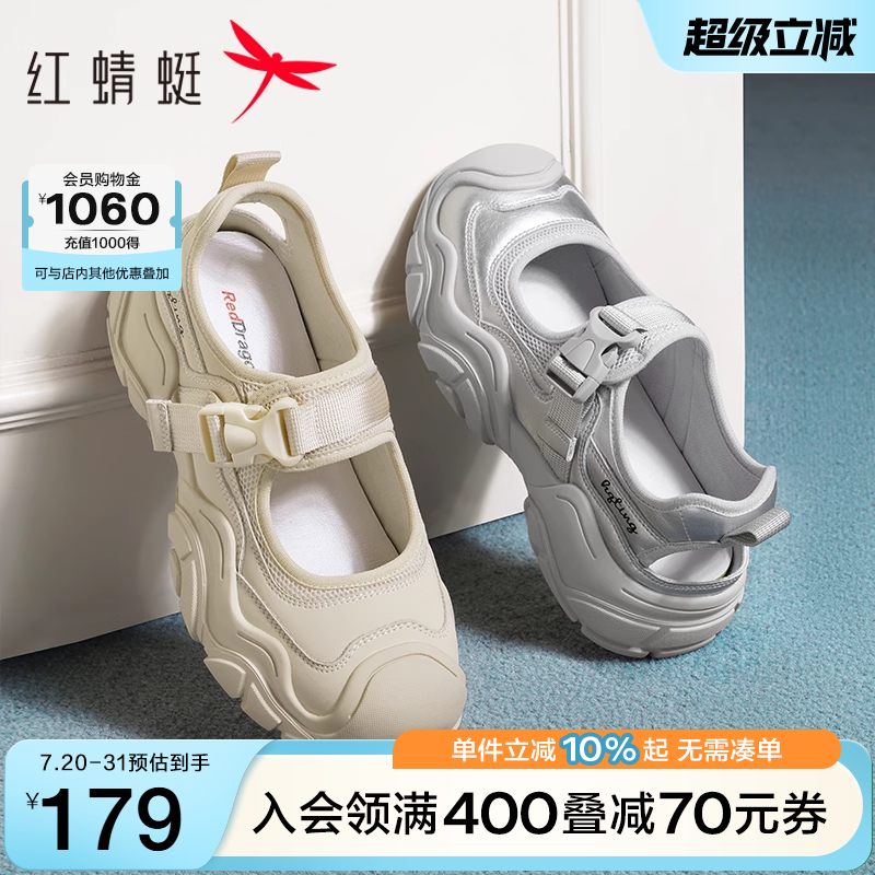 红蜻蜓银色运动玛丽珍鞋2025夏季新款女鞋时尚厚底休闲鞋溯溪凉鞋
