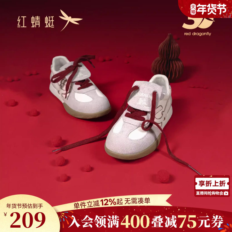 商场专柜同款红蜻蜓福云德训鞋女款春秋新款女鞋平底系带休闲板鞋,女鞋,德训鞋,淘宝优惠券,粉丝福利购,淘宝优惠卷