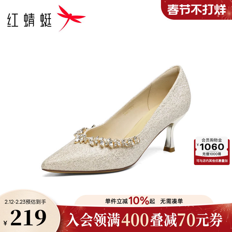 红蜻蜓香槟色主婚鞋高跟鞋女绝美女鞋旗袍鞋子婚纱照新娘订婚单鞋