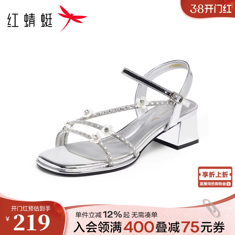 红蜻蜓粗跟凉鞋女2026夏季新款女鞋一字带高跟鞋子不累脚银色凉鞋