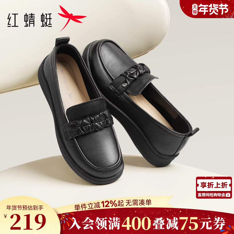 红蜻蜓妈妈鞋一脚蹬女鞋真皮软底中老年皮鞋舒适不累脚平底单鞋