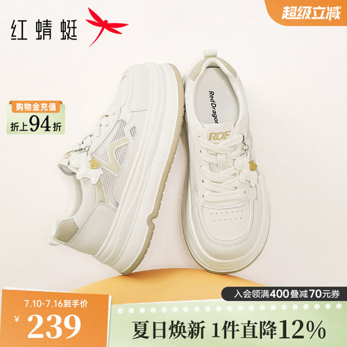 红蜻蜓厚底小白鞋女款2026夏季新款女鞋网面鞋子百搭透气休闲板鞋