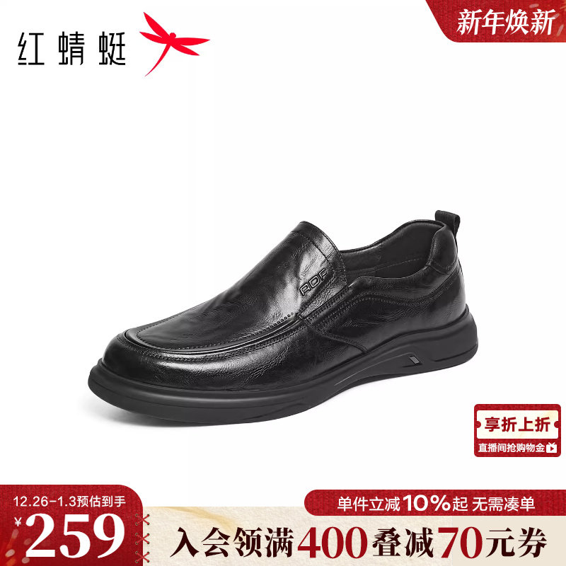 红蜻蜓休闲皮鞋男款2026春季新款一脚蹬男鞋真皮商务男士通勤单鞋