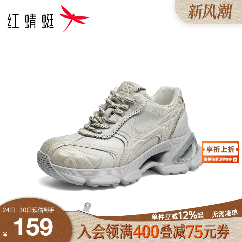 红蜻蜓老爹鞋2025秋季新款女鞋厚底增高时尚休闲鞋运动跑步鞋女鞋