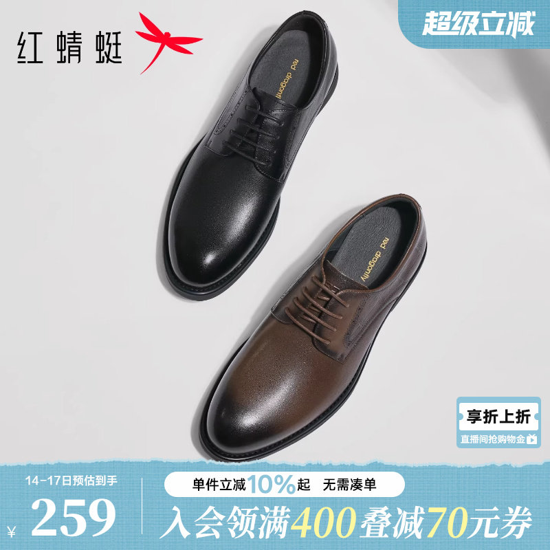红蜻蜓正装皮鞋春秋新款男鞋复古英伦男士高端商务皮鞋婚鞋新郎鞋