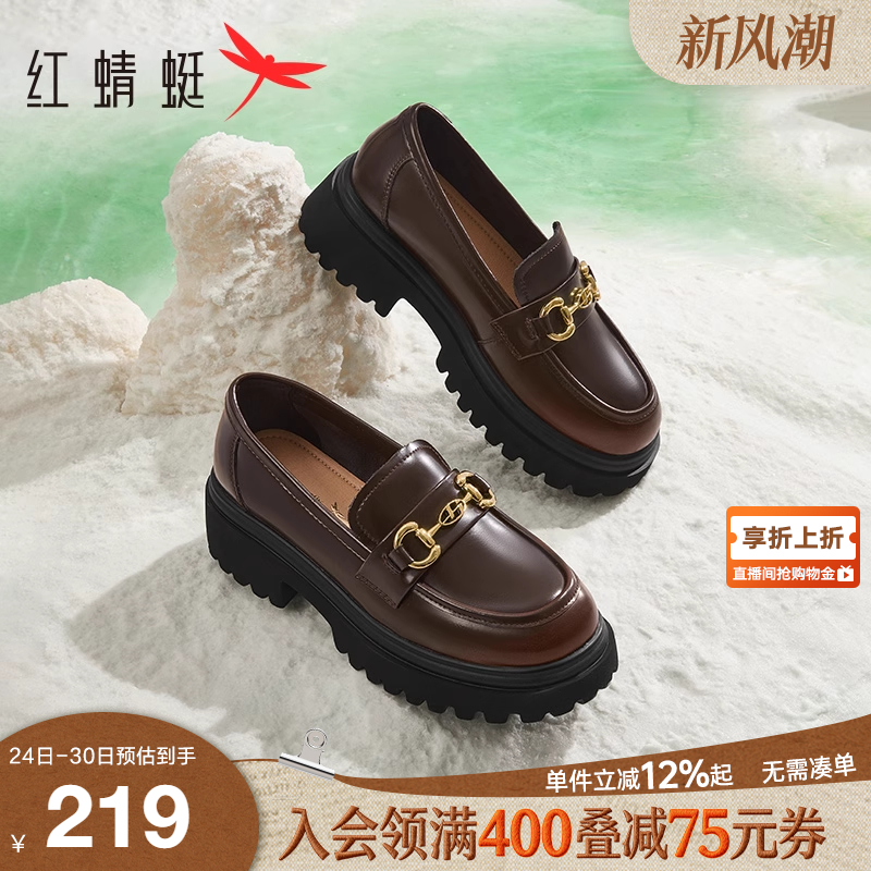 红蜻蜓粗跟厚底乐福鞋单鞋