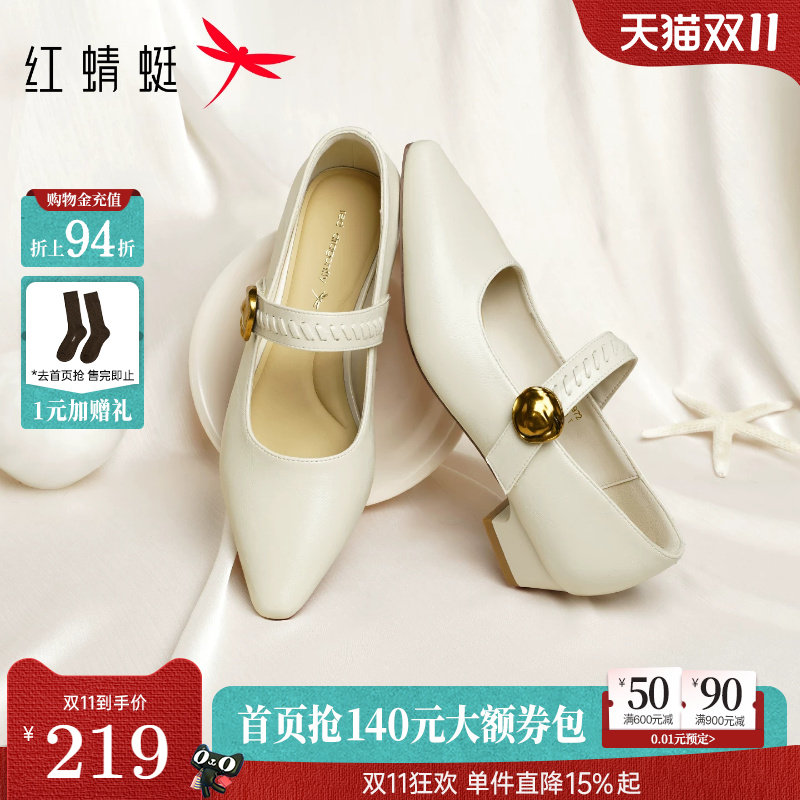 红蜻蜓单鞋女款2026新款尖头玛丽珍女鞋法式小高跟鞋粗跟白色皮鞋