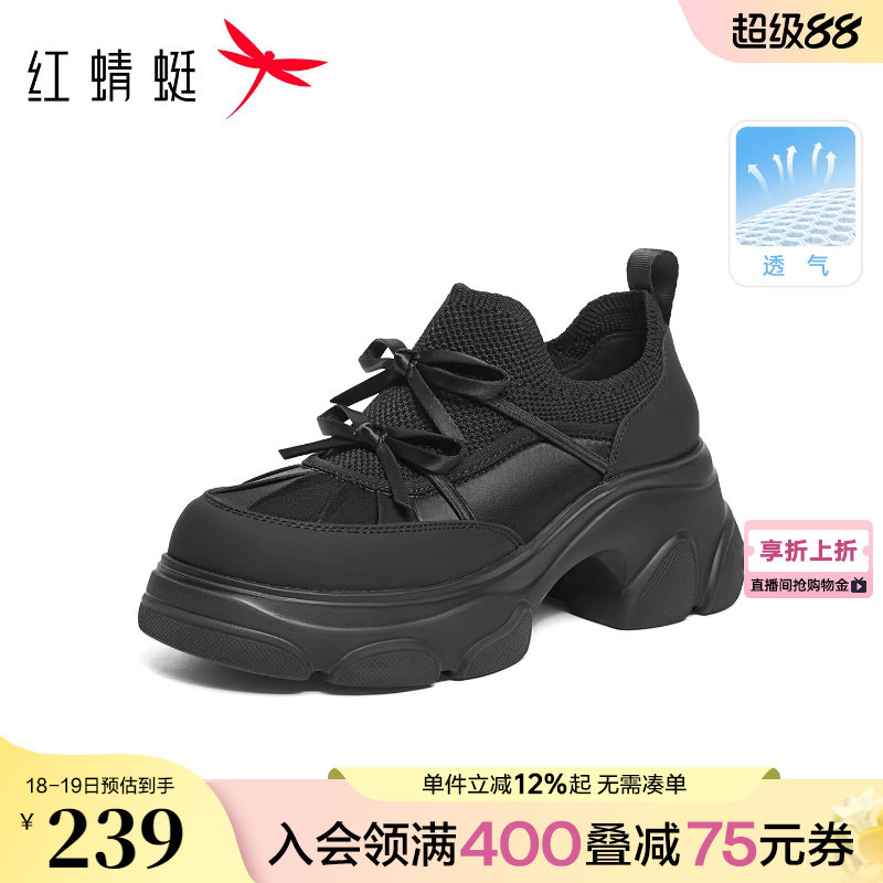 红蜻蜓老爹鞋2026春季新款女鞋厚底小个子增高休闲鞋蝴蝶结单鞋女