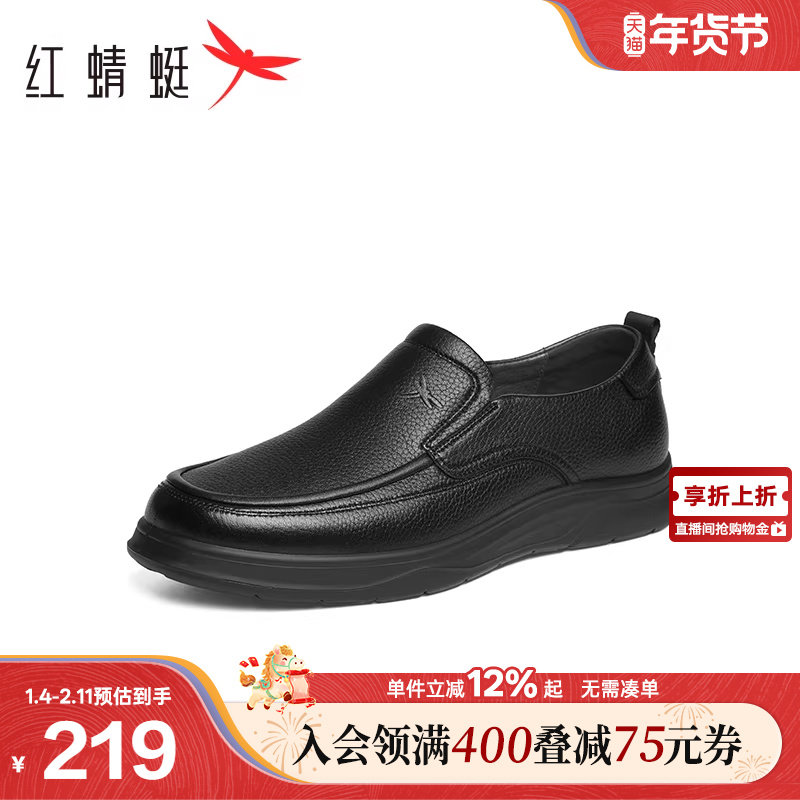 红蜻蜓休闲皮鞋新款真皮男鞋一脚蹬高端羊皮男士鞋子中老年爸爸鞋