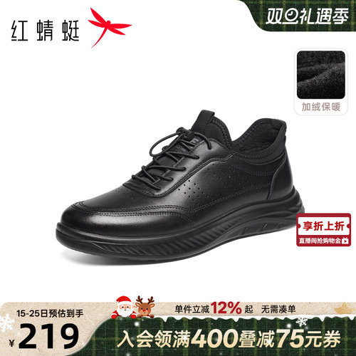 红蜻蜓休闲皮鞋2025秋冬新款男鞋厚底加绒保暖运动鞋户外徒步鞋男