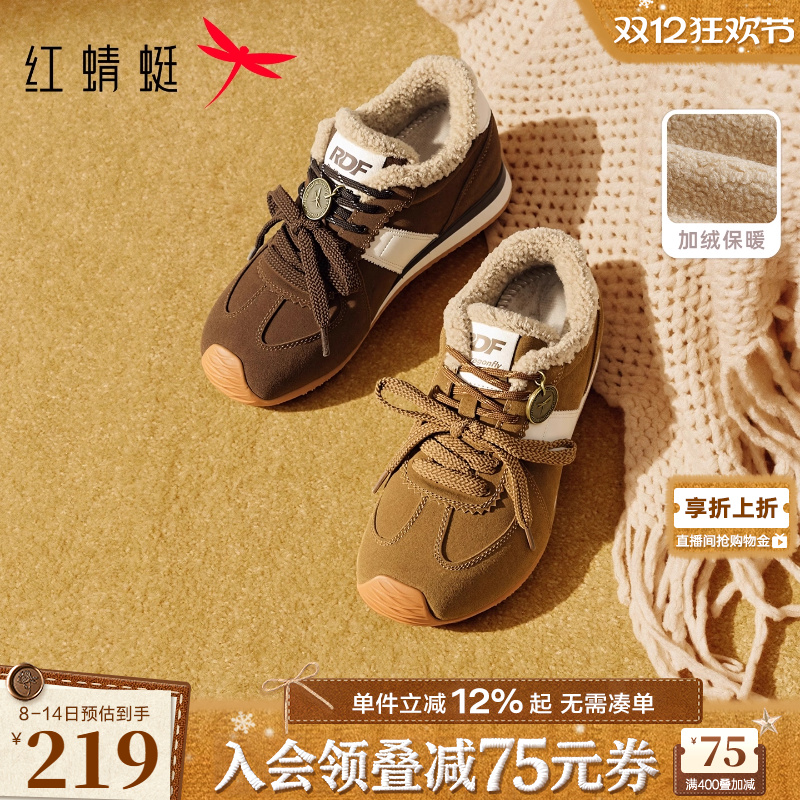 红蜻蜓德训鞋女鞋2025冬季新款复古阿甘鞋加绒保暖时尚百搭休闲鞋