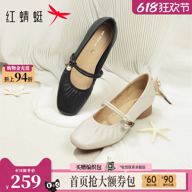 红蜻蜓单鞋女2026新款女鞋真皮软底鞋子气质女士皮鞋玛丽珍高跟鞋