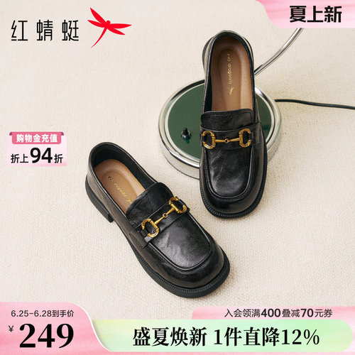 红蜻蜓乐福鞋女新款女鞋舒适软底单鞋一脚蹬鞋子超软羊皮黑色皮鞋
