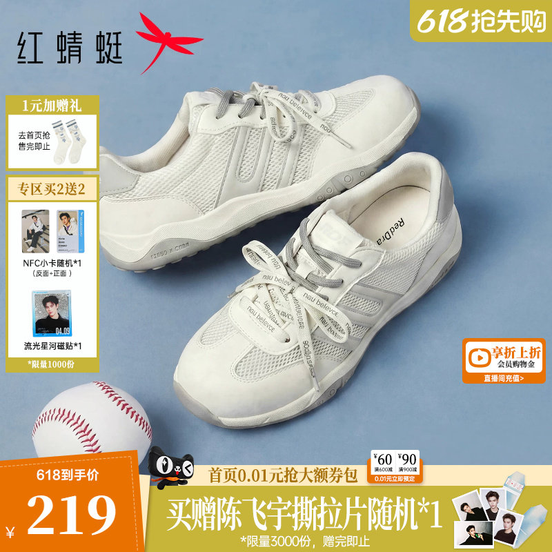 红蜻蜓德训鞋女款2026夏季新款女鞋网面透气小白鞋运动阿甘休闲鞋
