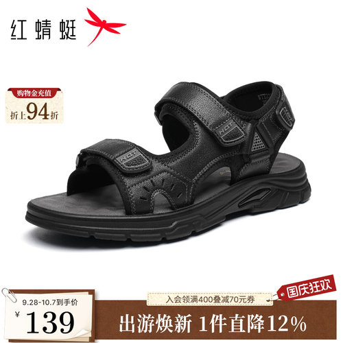 红蜻蜓男士凉鞋夏季透气运动凉鞋
