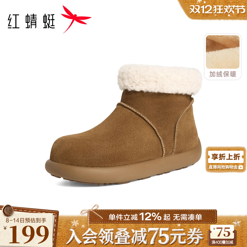红蜻蜓雪地靴女2025冬季新款加绒女鞋厚底真皮保暖棉鞋超好看冬鞋