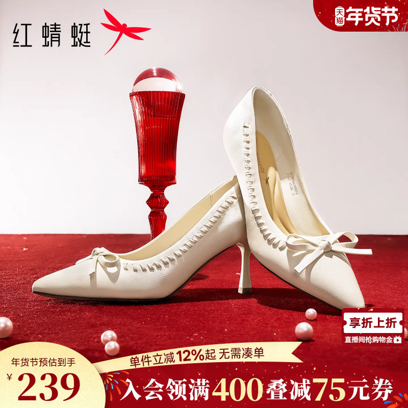 红蜻蜓尖头高跟鞋2026春季新款女鞋细跟年会单鞋法式绝美婚鞋皮鞋,女鞋,浅口单鞋,淘宝优惠券,粉丝福利购,淘宝优惠卷