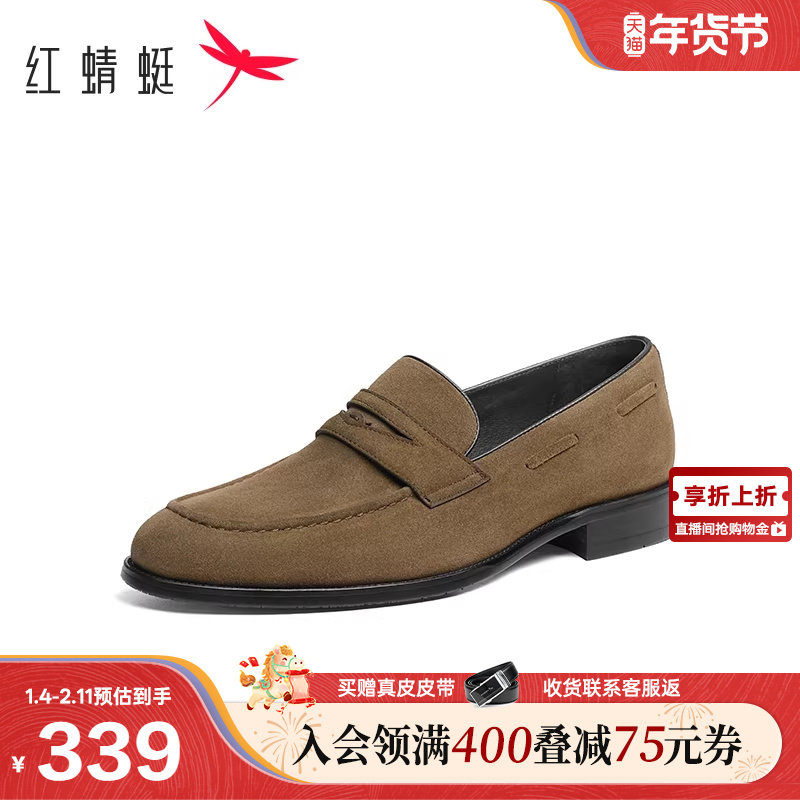 红蜻蜓男士皮鞋春秋翻毛真皮男鞋通勤正装红底皮鞋男一脚蹬乐福鞋,流行男鞋,乐福鞋（豆豆鞋）,淘宝优惠券,粉丝福利购,淘宝优惠卷
