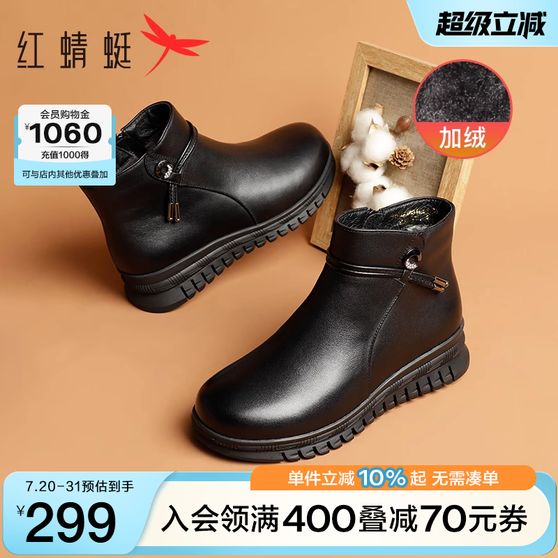 红蜻蜓妈妈鞋冬季加绒皮鞋防滑鞋子女鞋保暖女靴中老年人真皮棉鞋