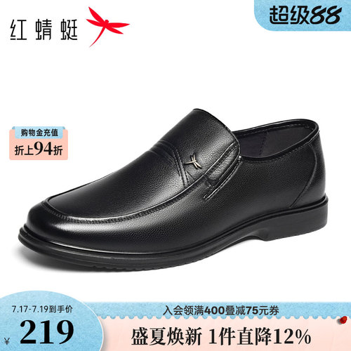 红蜻蜓休闲皮鞋真皮爸爸鞋