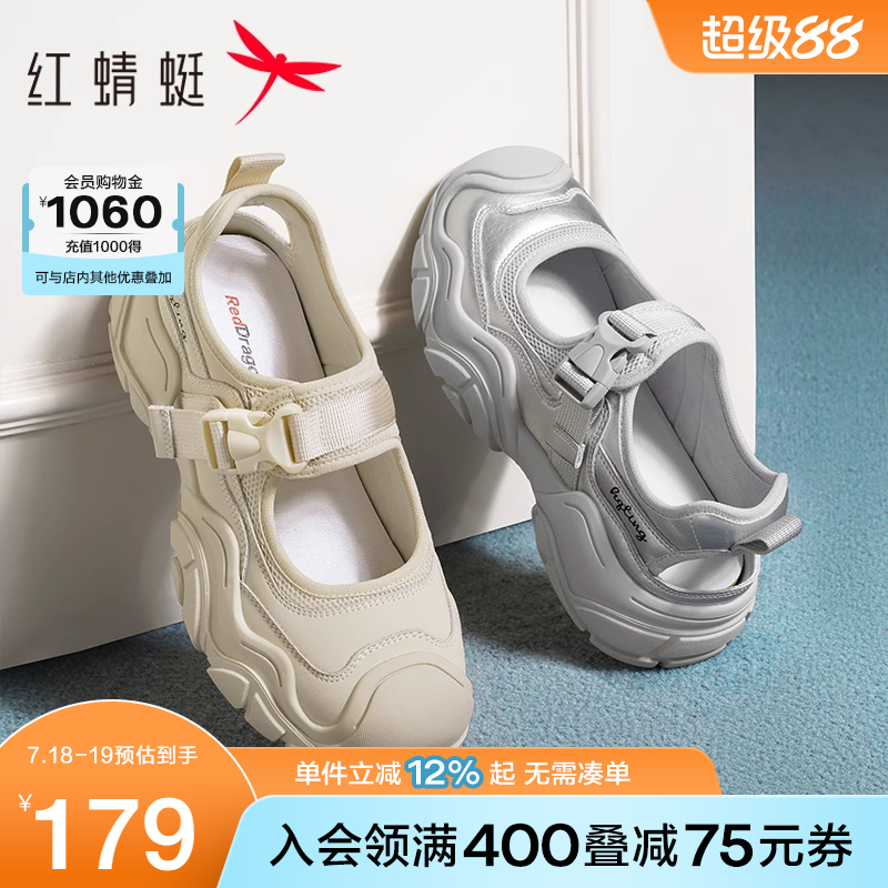 红蜻蜓银色运动玛丽珍鞋2025夏季新款女鞋时尚厚底休闲鞋溯溪凉鞋