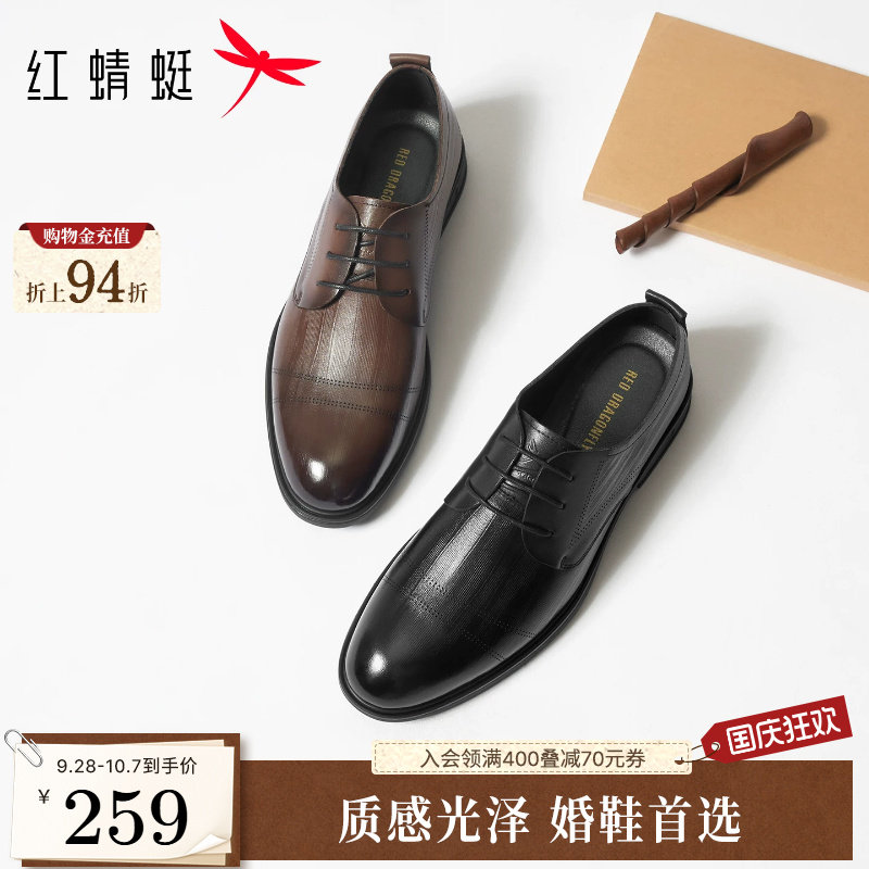 红蜻蜓男士皮鞋2026新款秋季男鞋正装商务增高德比鞋结婚新郎鞋子图片