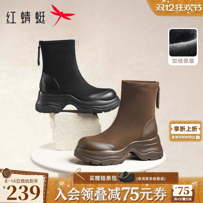 红蜻蜓厚底弹力靴女2025冬季新款女鞋中筒靴子黑色瘦瘦靴加绒短靴