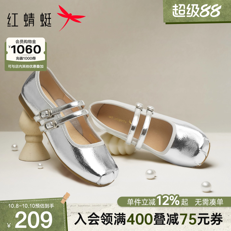 红蜻蜓芭蕾单鞋女2025秋季新款女鞋软底舒适平底皮鞋银色玛丽珍鞋