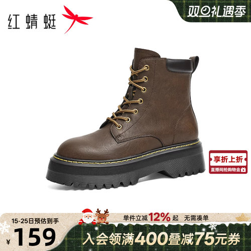 红蜻蜓马丁靴2025秋冬新款女鞋厚底粗跟短筒靴复古英伦机车靴单靴
